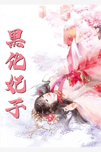 快逃，这位玩家拥有读心术！热门小说