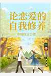 小说凝脂美人随军后，最强军爷急红眼