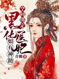 七零军婚，误惹腹黑霸道军官