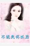 夫君独宠爱妾？我攻略婆婆来撑腰陆令筠陆含宜观看完文版