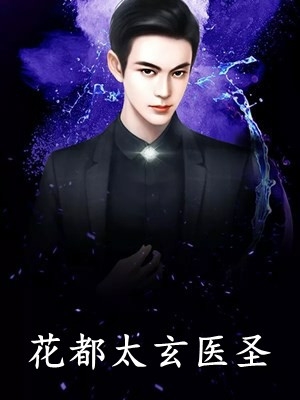 模拟犯罪：我成了最强神探