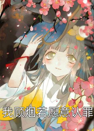 通房丫鬟娇软动人