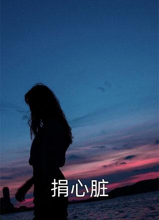 医道官途，从省保健局崛起！