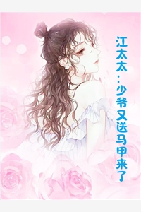 全章节满级大佬马甲又掉了