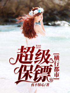精彩小说权谋：任重而道远