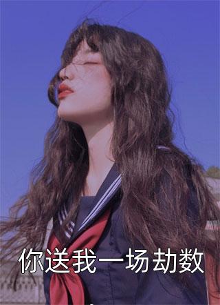 第一婚宠：战少请签收