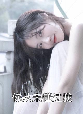 完整版都离婚了，我相亲你醋什么