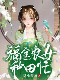 完结版阅读糟糕！疯批反派他只想当恋爱脑
