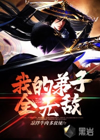 离婚后，大佬的前妻她又美又飒完整版