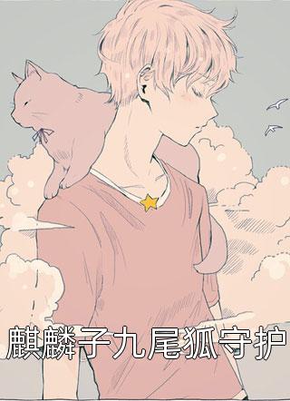 夫人请自重全集阅读