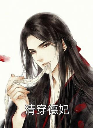 重生四合院：从42年逃荒开始完结版阅读