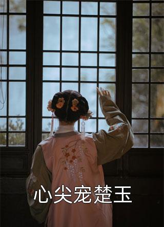 火爆小说怎么办！四大校花上门求负责