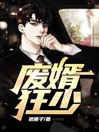 生子系统：娇软女配是易孕体质！全集