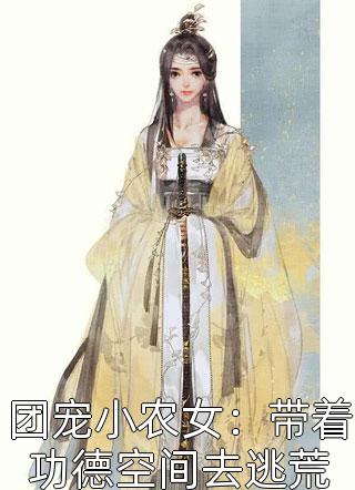 破局完结版阅读