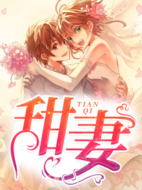 极致拉扯：先婚后爱暧昧上头全文