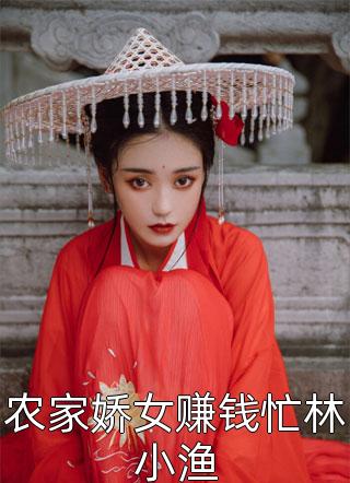 我，智商爆表，重生后直接搞科研完整版