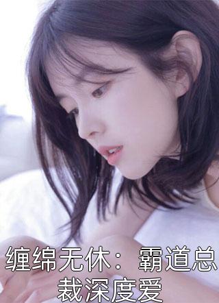 风晋夏兰(全文妻子给你戴绿帽，你还要给她买房？)最新章节免费在线阅读_(风晋夏兰)完结版在线阅读