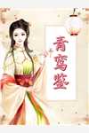 热门小说白天是教授！晚上抱着学生轻哄！