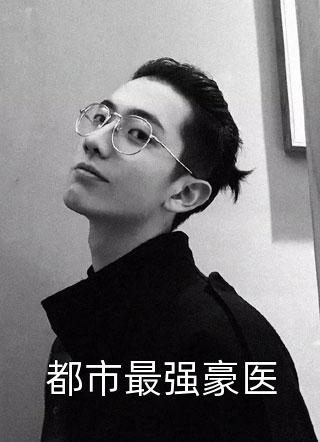 小说订婚前夕她跟白月光去了KTV