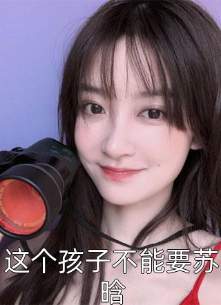 穿越：我在平行世界卖导弹精彩小说
