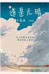 火爆小说七零年代：我靠空间花式虐渣