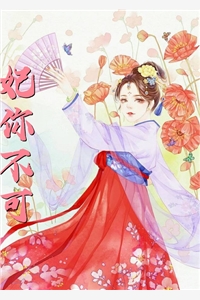 夺舍重生嫁权王，她靠医术颠覆山河精彩小说
