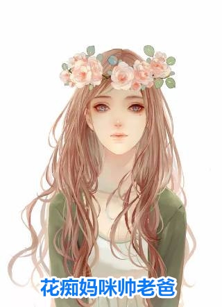开学后，我被学姐盯上了全章节