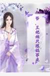 活成前任白月光后，她桃花朵朵开精彩小说