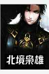 活成前任白月光后，她桃花朵朵开全文