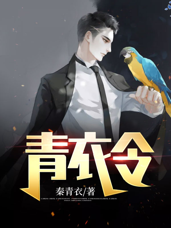 火爆小说凡人师兄下山，魔祖也要给他上供