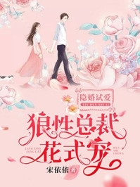 嫡女倾城，傲娇世子总想入赘侯门完整版阅读