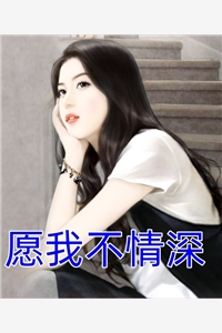 情花蛊：夫人她拒嫁世子在线阅读