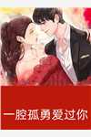 守望婚姻火爆小说