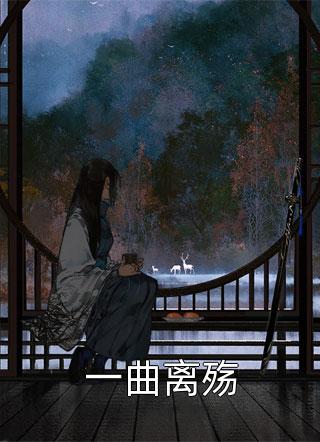 完整版宠妻无度：腹黑摄政王重生太粘人