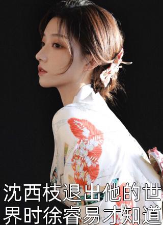 已完结神器在手，姐穿到70年代发家致富