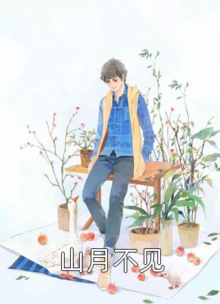 全集阅读带我去远方