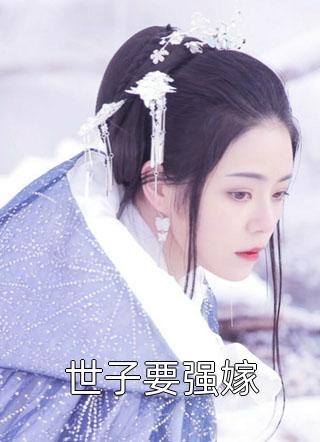 完整版阅读一夜情后，她竟然怀了总裁的崽