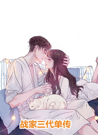 她日后的爱慕者