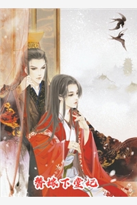 完整版重生后，她和阴鸷大佬共谋天下