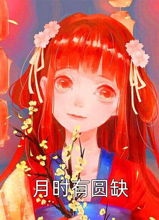 来到机娘纪元后，我杀疯了全文