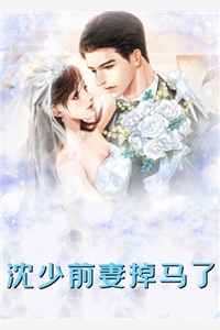 已完结神豪：完成女神愿望，我成了世界首富
