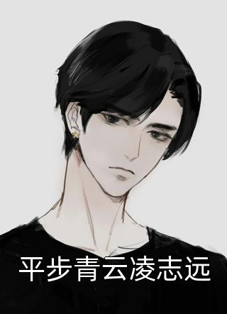 九千岁，您的小娇妻重生了完整版