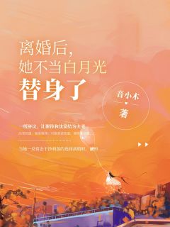 武命星辰完结版阅读