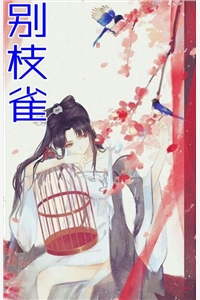 小说缠绵游戏后，我把霸总甩了