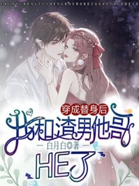 公主在上，暗卫已沦陷小说