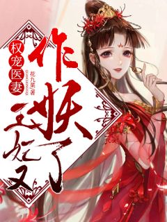 快穿娱乐圈：开局被渣男退婚完结版阅读
