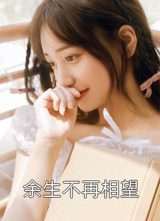 穿成地主家的傻儿子完整版