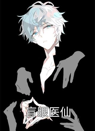 最新热门小说都市：从救美入狱开始