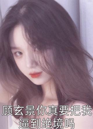 官场：破局后他成副秘书了