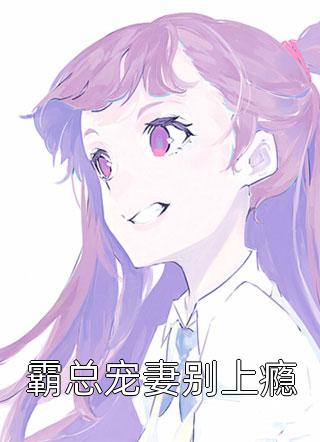 网游：新手村最强NPC精彩小说
